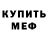 Кетамин VHQ Polina Degtyarova