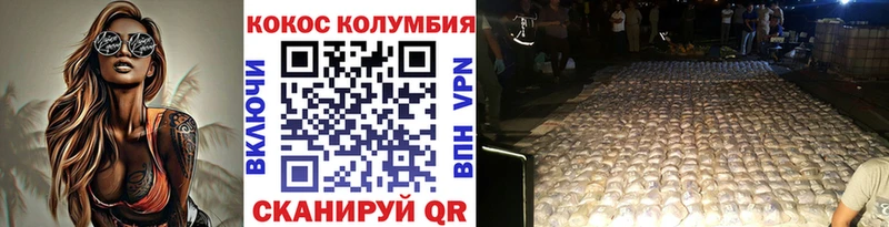 COCAIN 97%  Мензелинск 