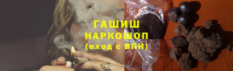 наркота  Мензелинск  Гашиш hashish 