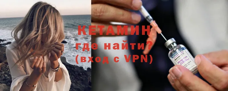 КЕТАМИН ketamine  Мензелинск 