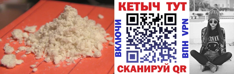 Кетамин VHQ Мензелинск