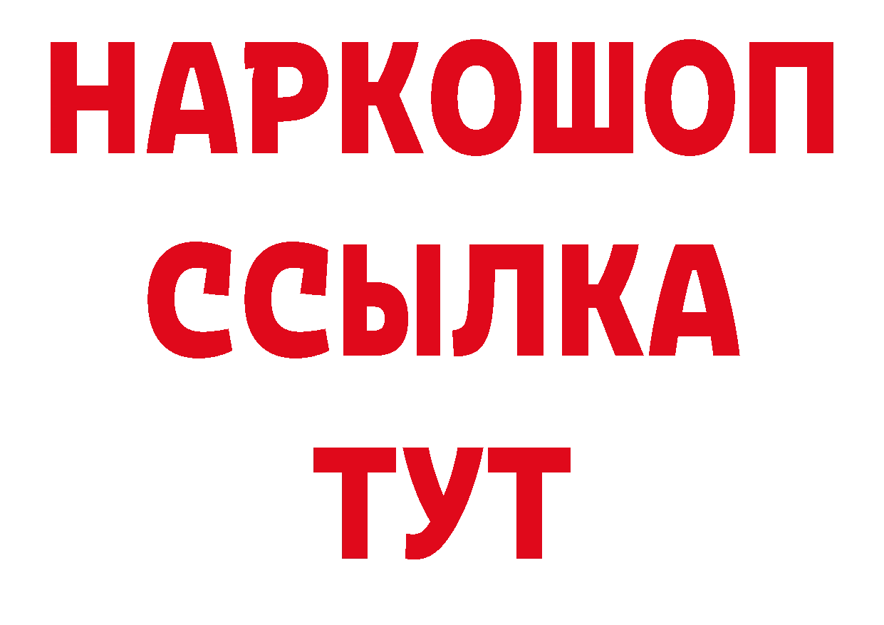 ГЕРОИН VHQ зеркало нарко площадка ОМГ ОМГ Мензелинск